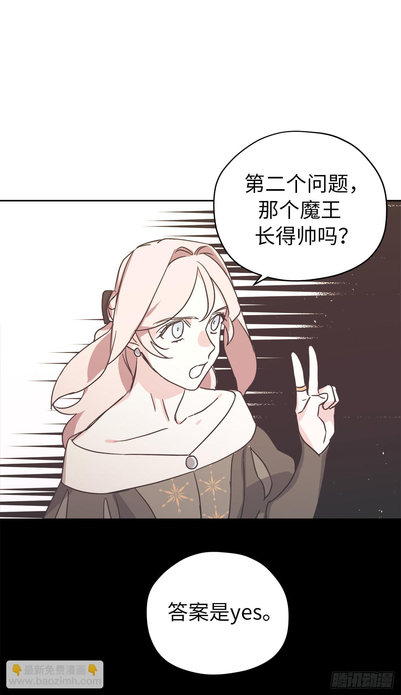 220.向八神献礼29
