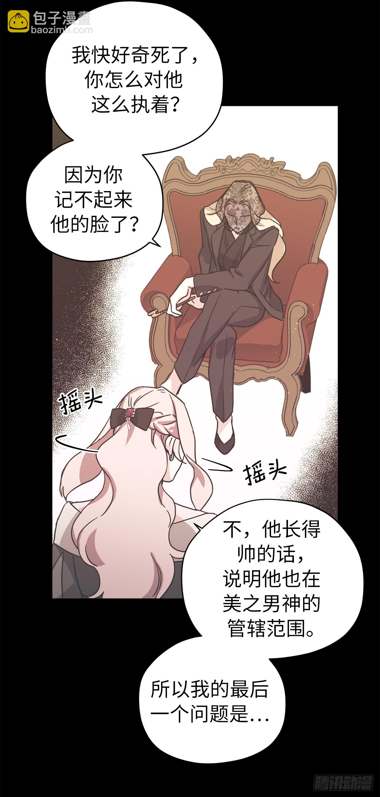 220.向八神献礼30