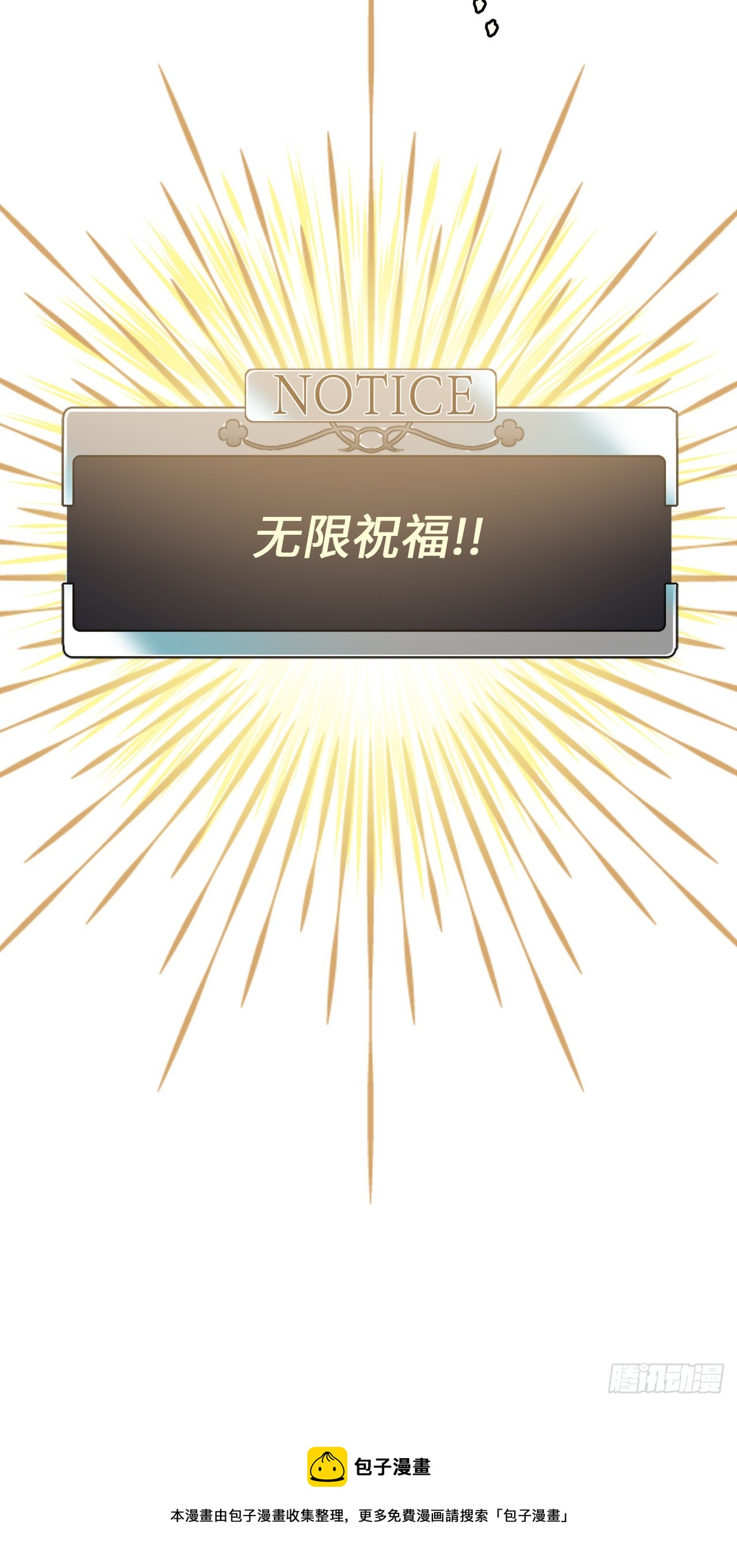 220.向八神献礼36