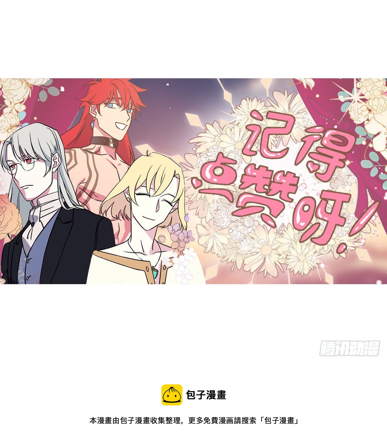 220.向八神献礼41