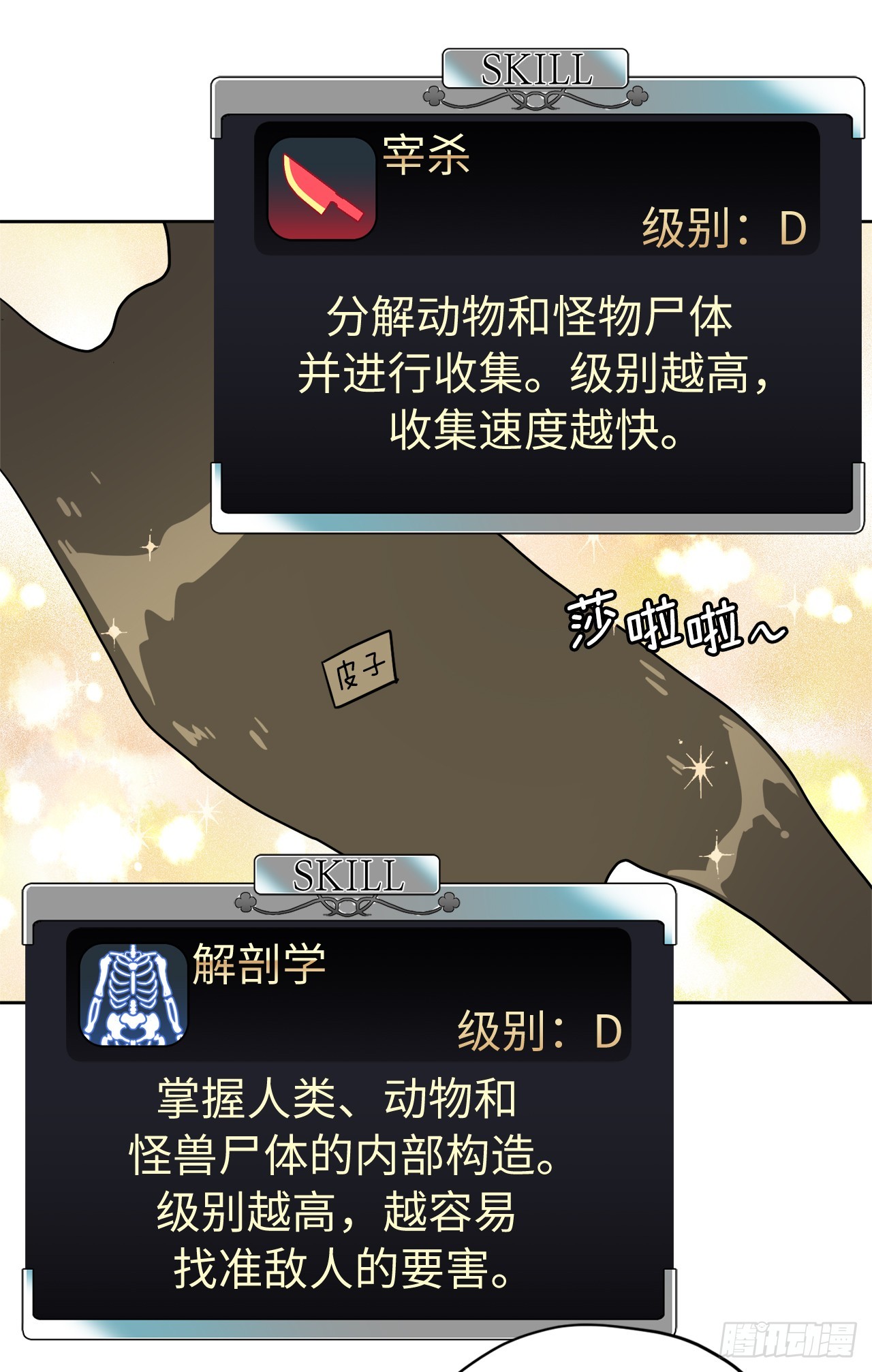 258.野外狩猎18