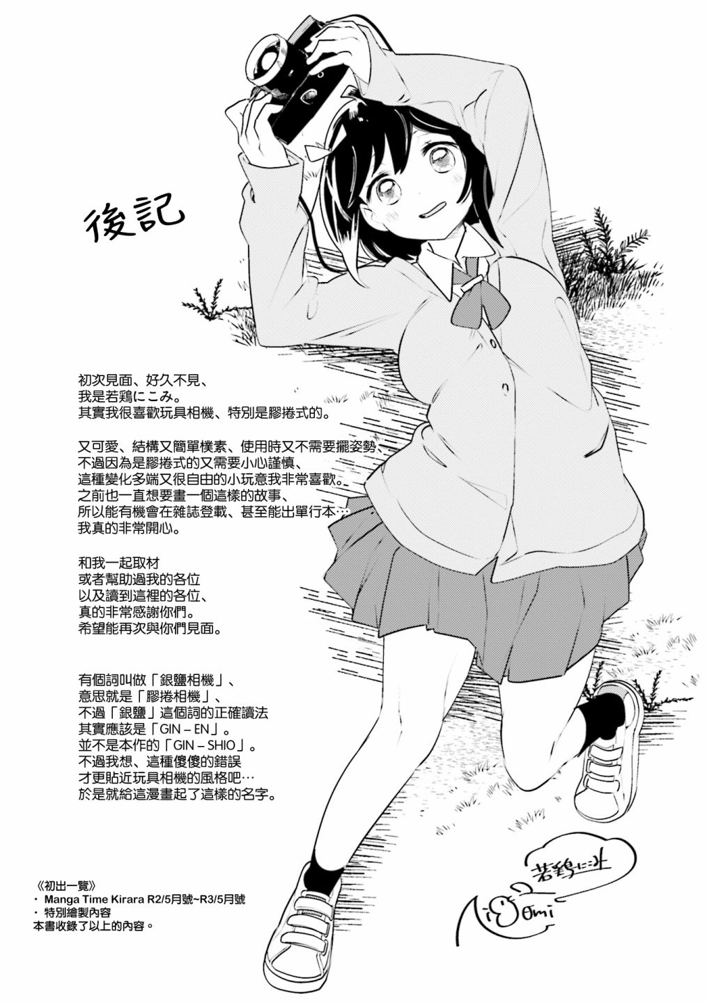 1卷彩页15