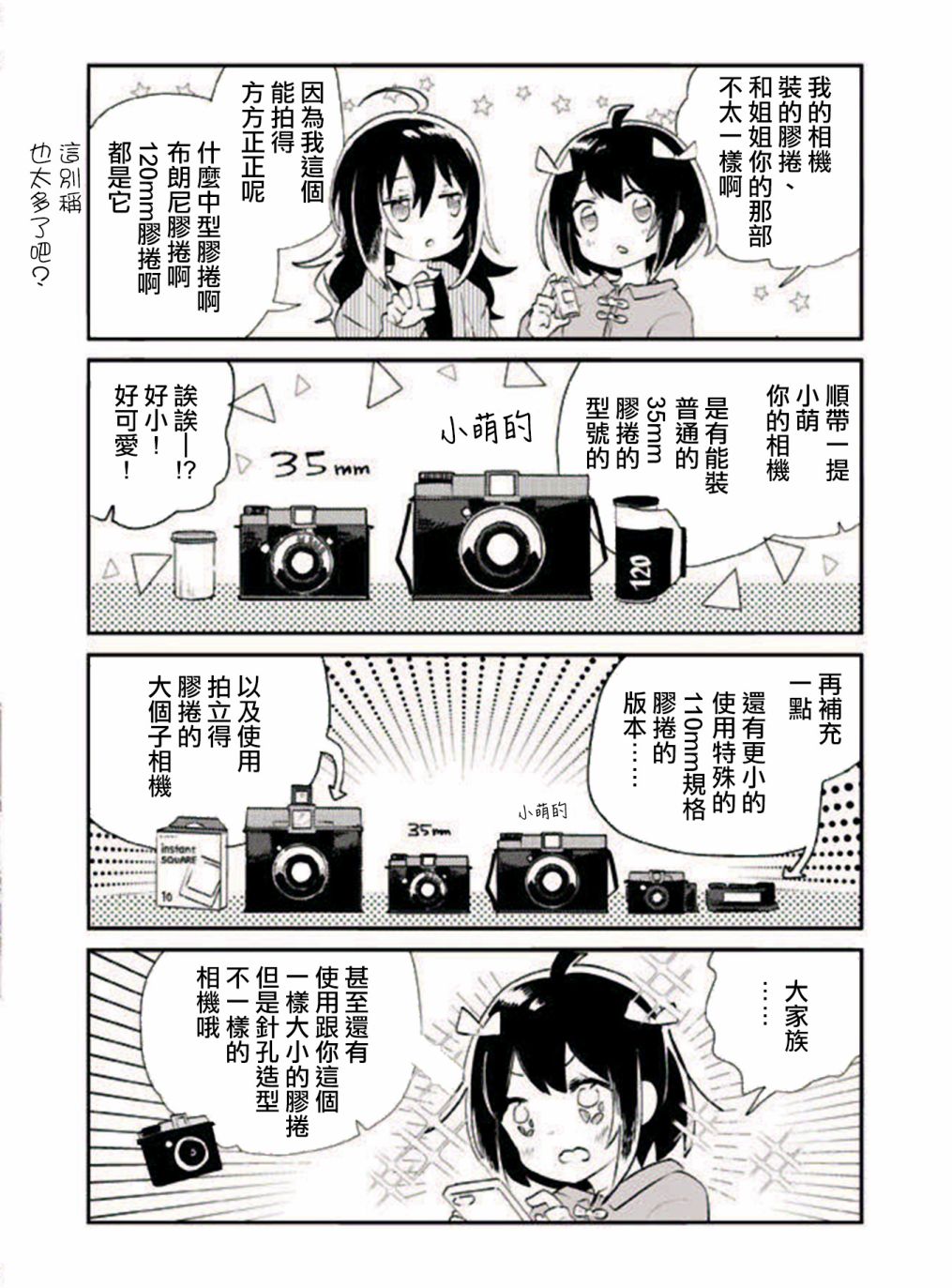1卷彩页18