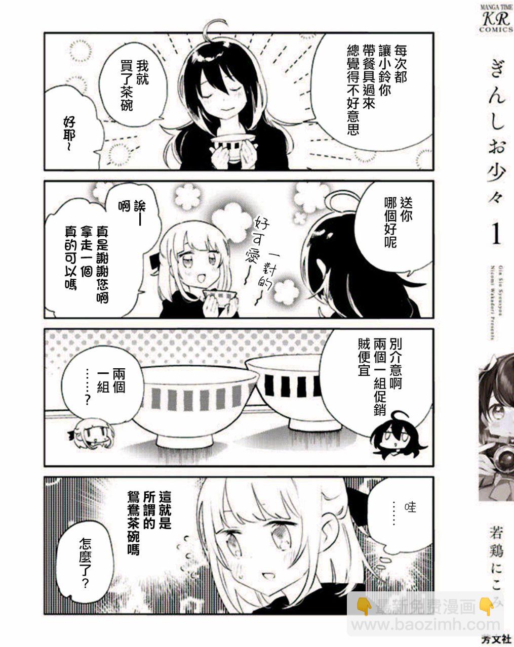 1卷彩页19
