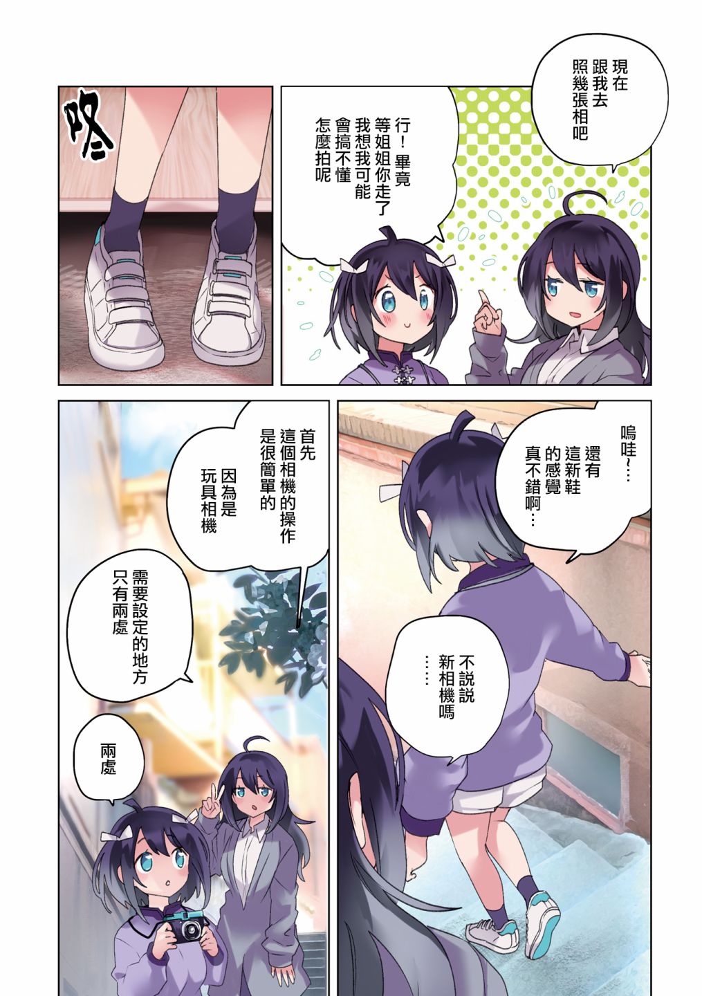 1卷彩页3