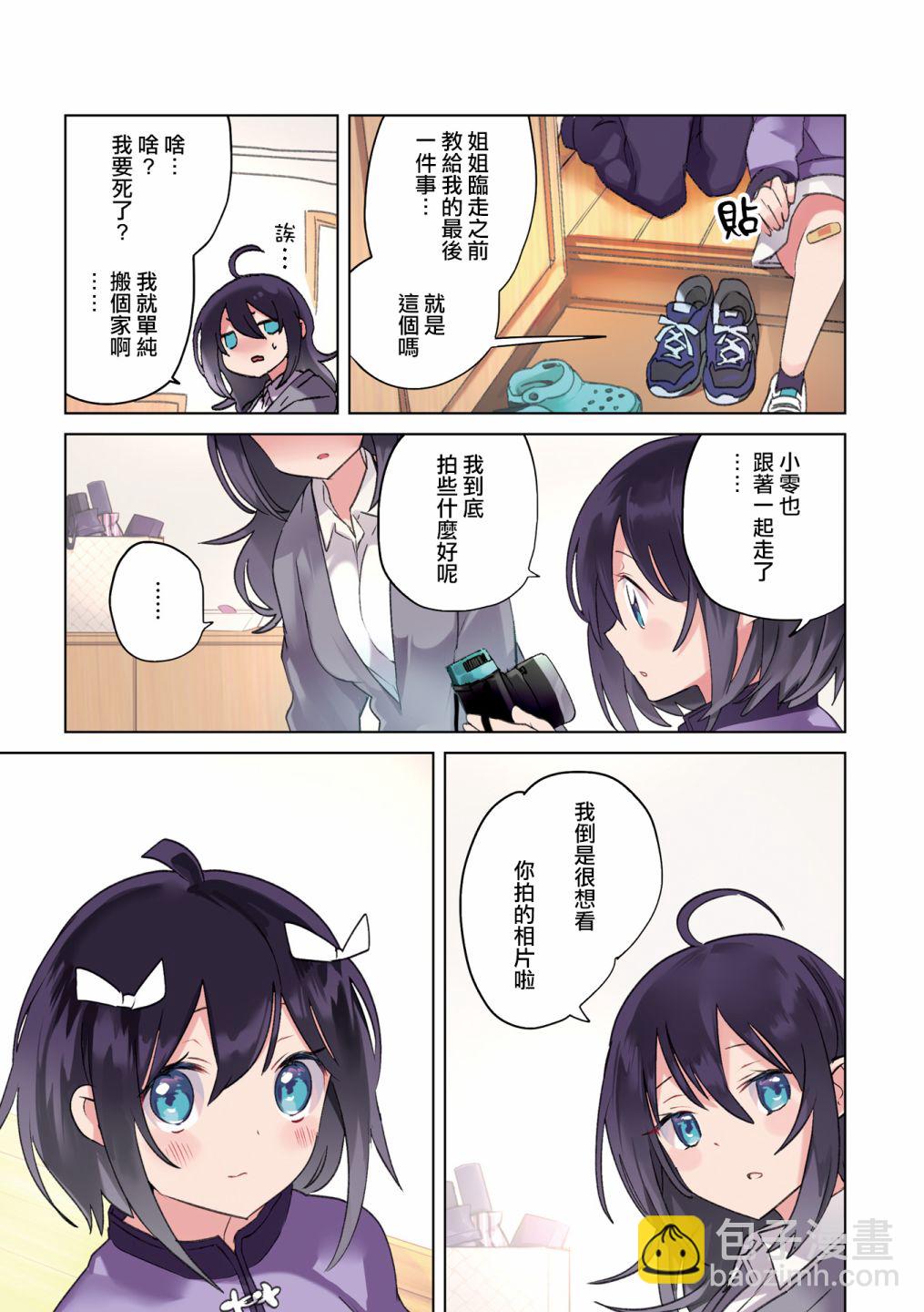1卷彩页5