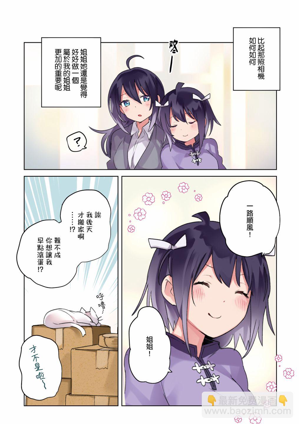 1卷彩页7