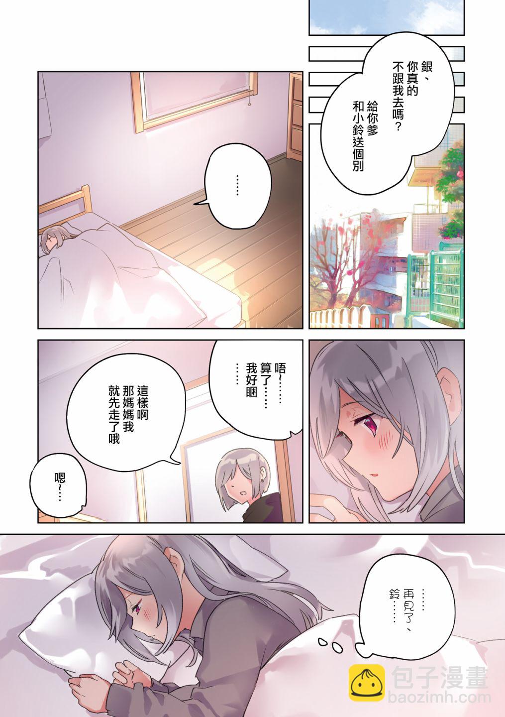 1卷彩页8