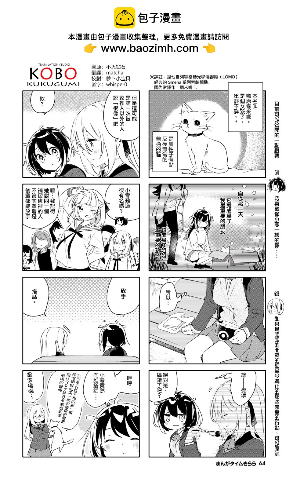 第3话1