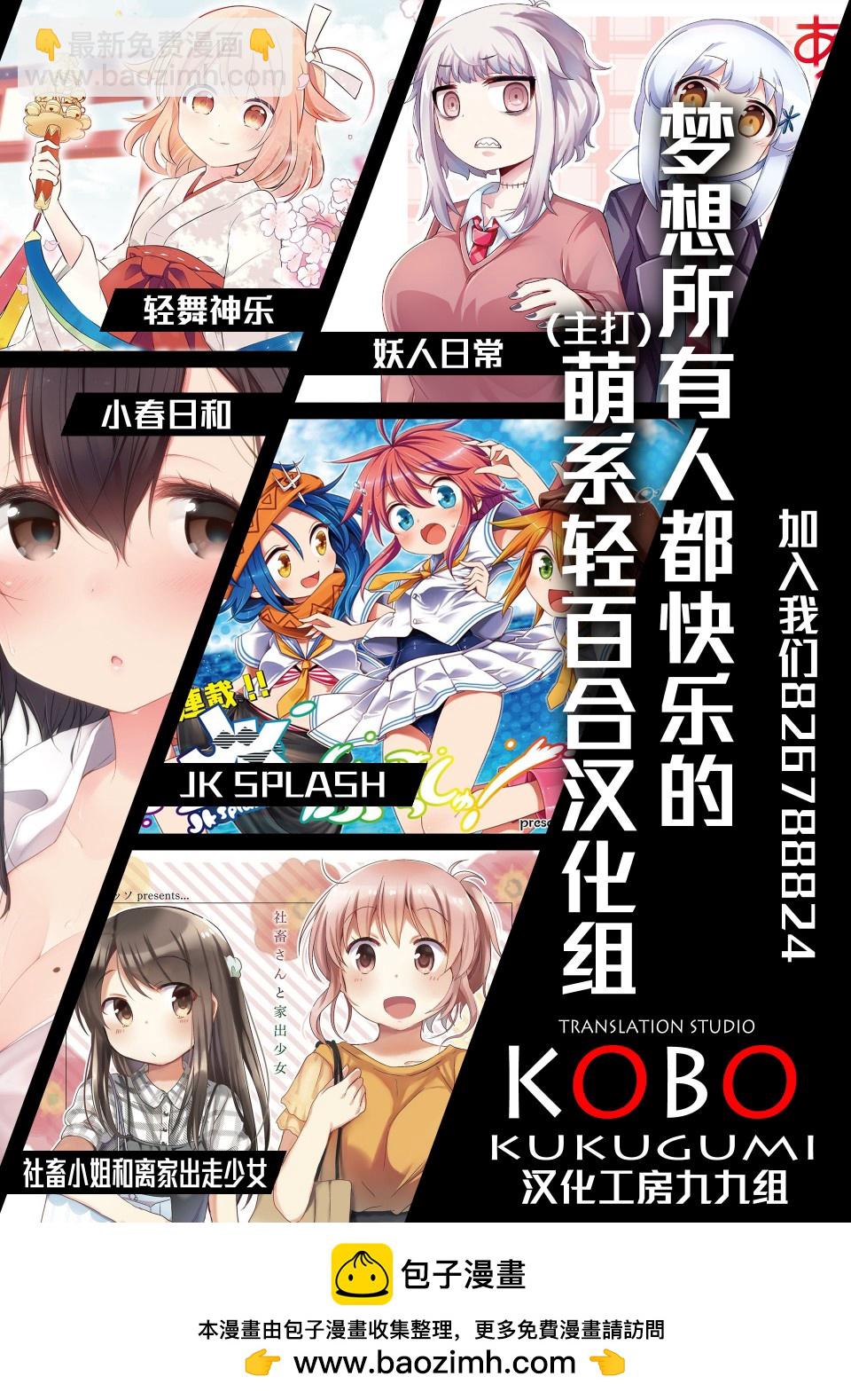 第3话8