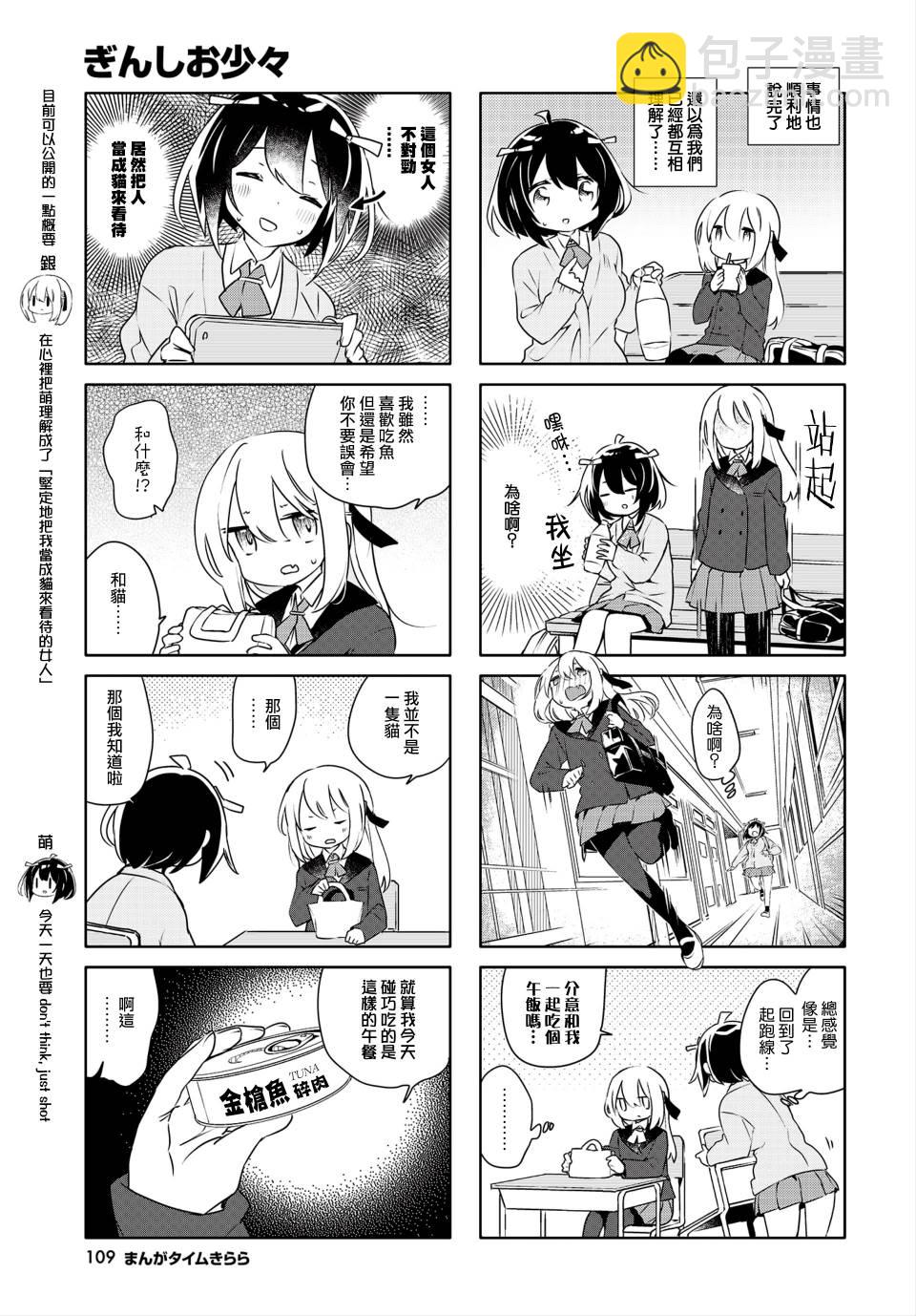 第5话2