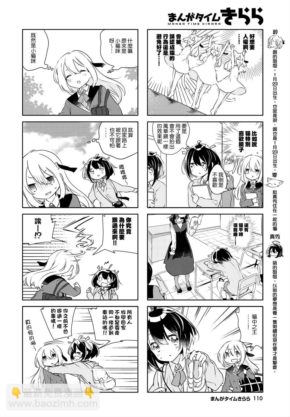 第5话3