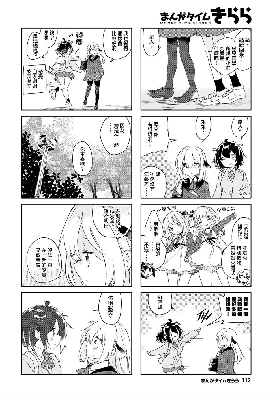 第5话5