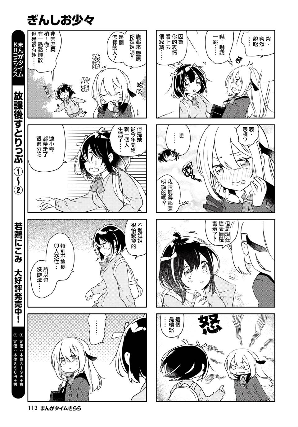 第5话6