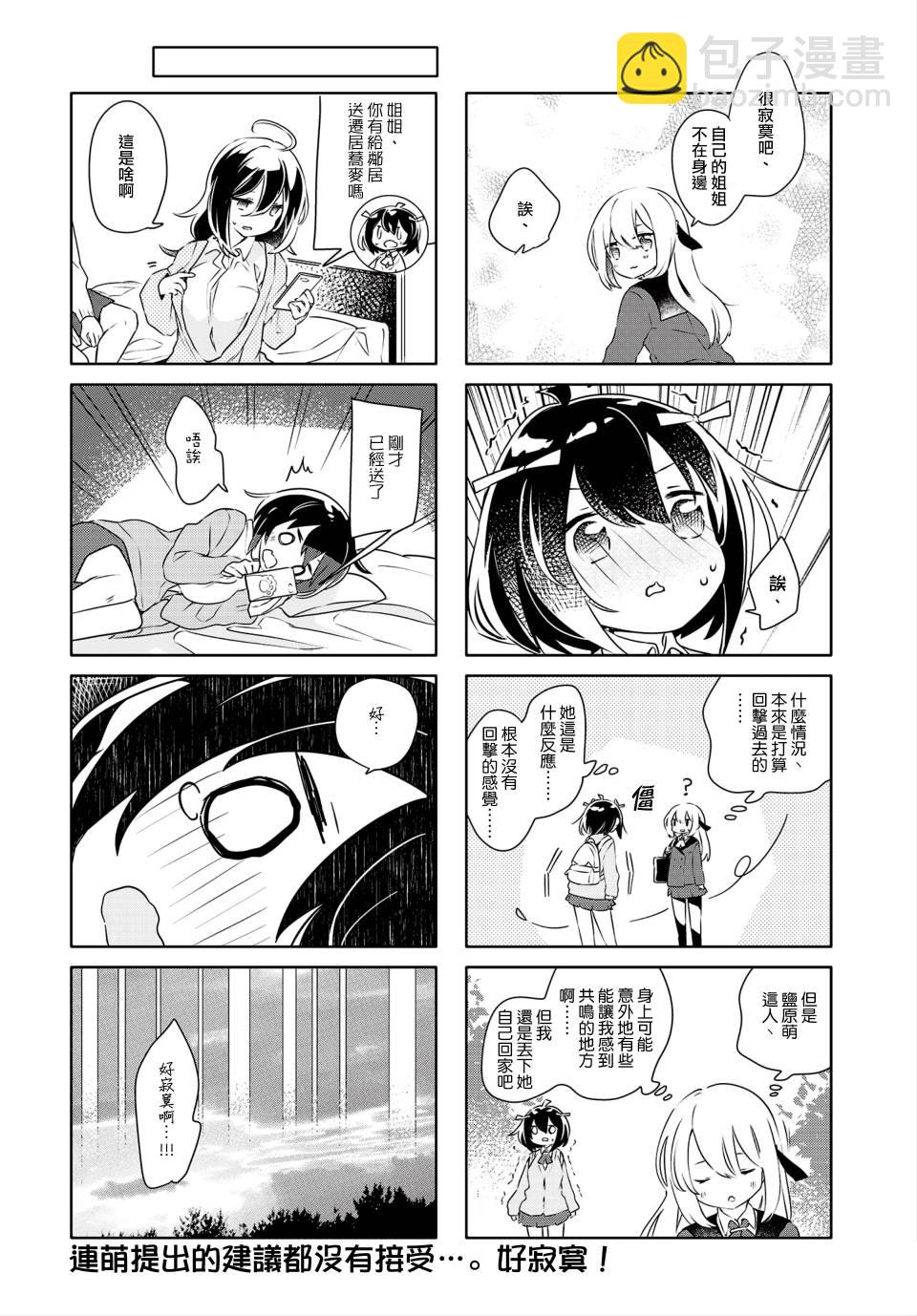 第5话7