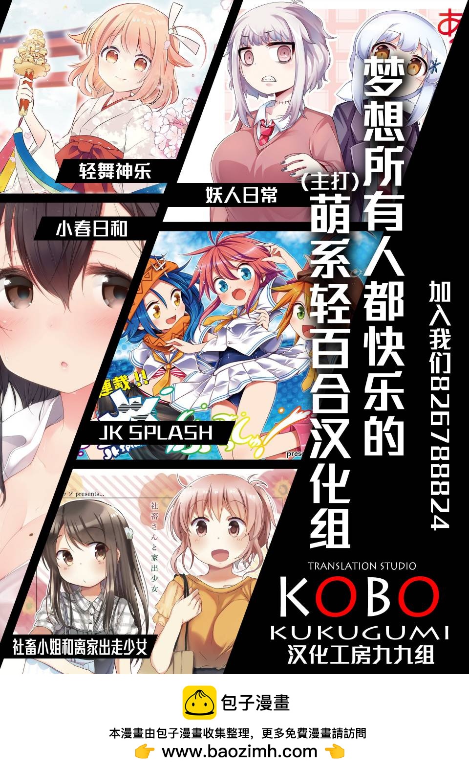 第5话8