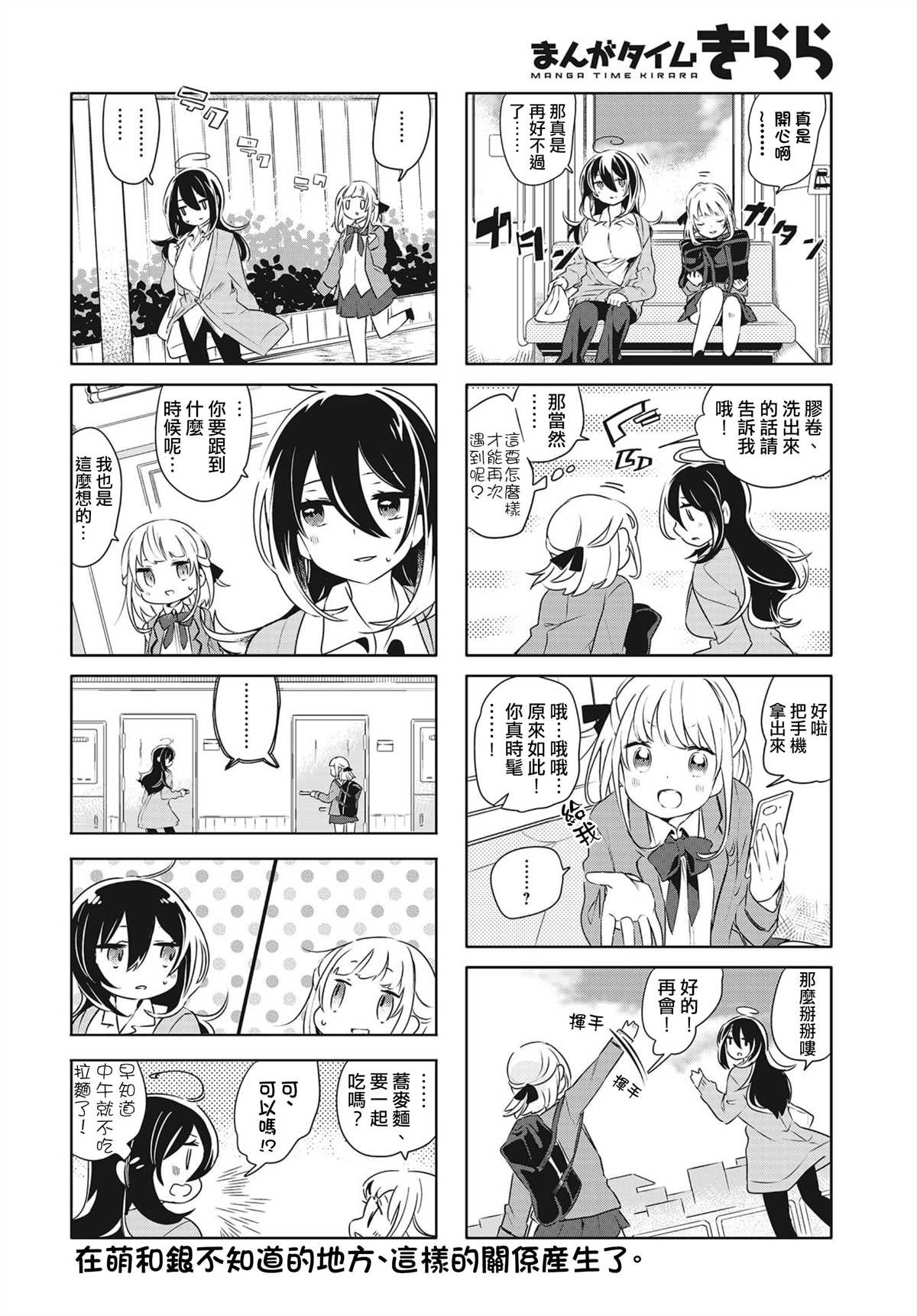 第6话7
