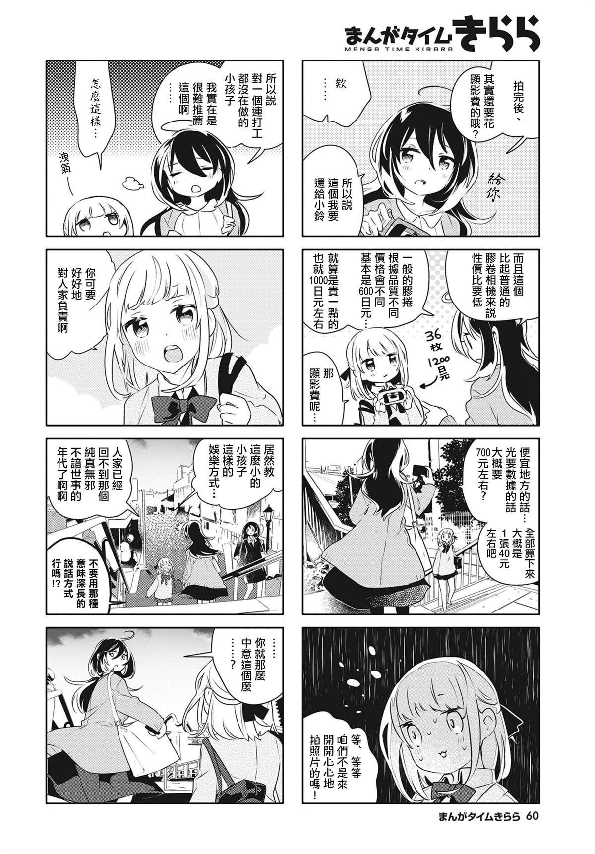 第7话5