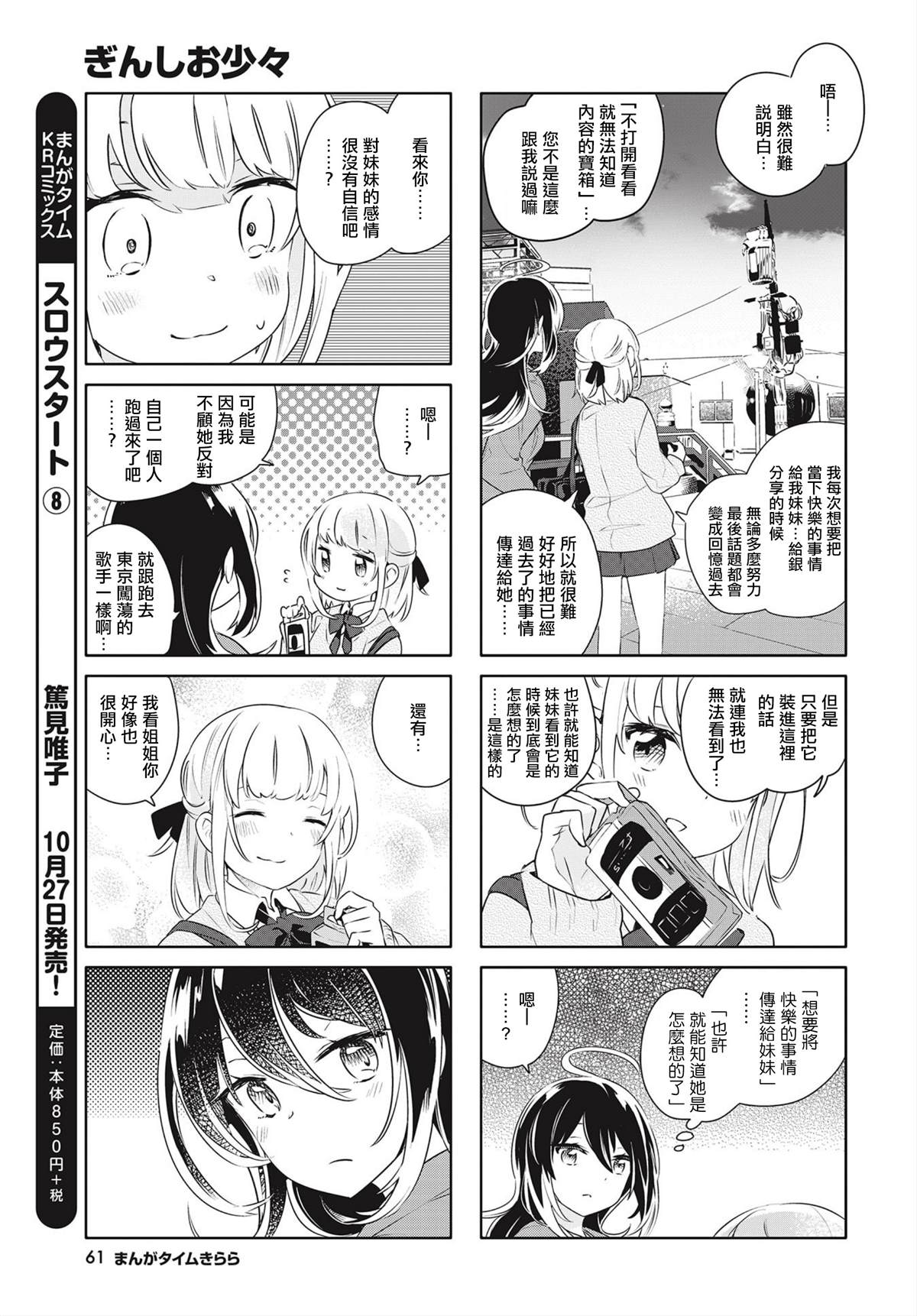 第7话6