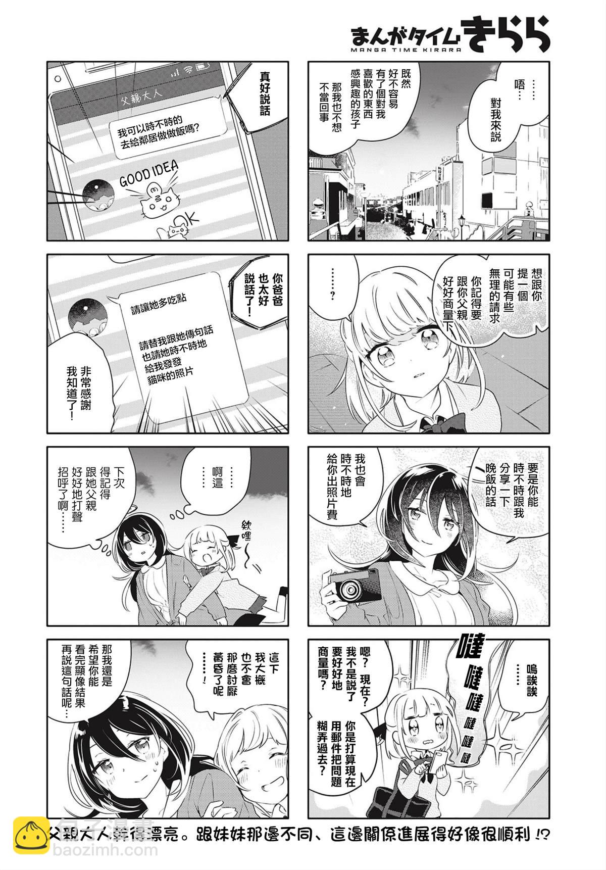 第7话7