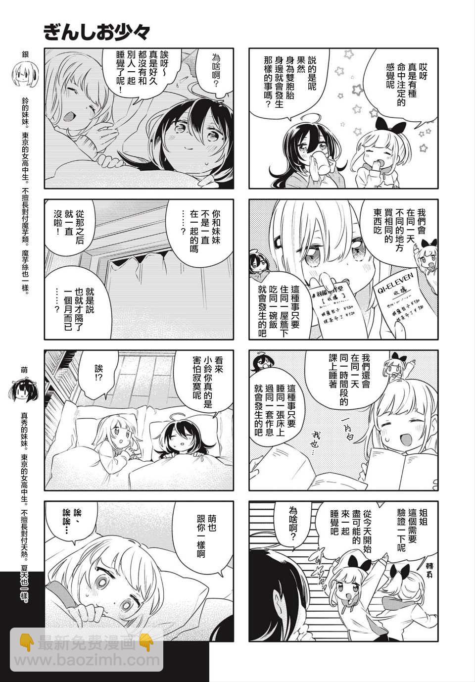 第8话2