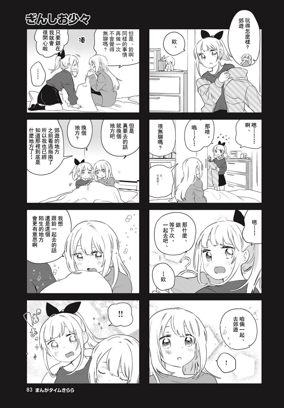 第11话2