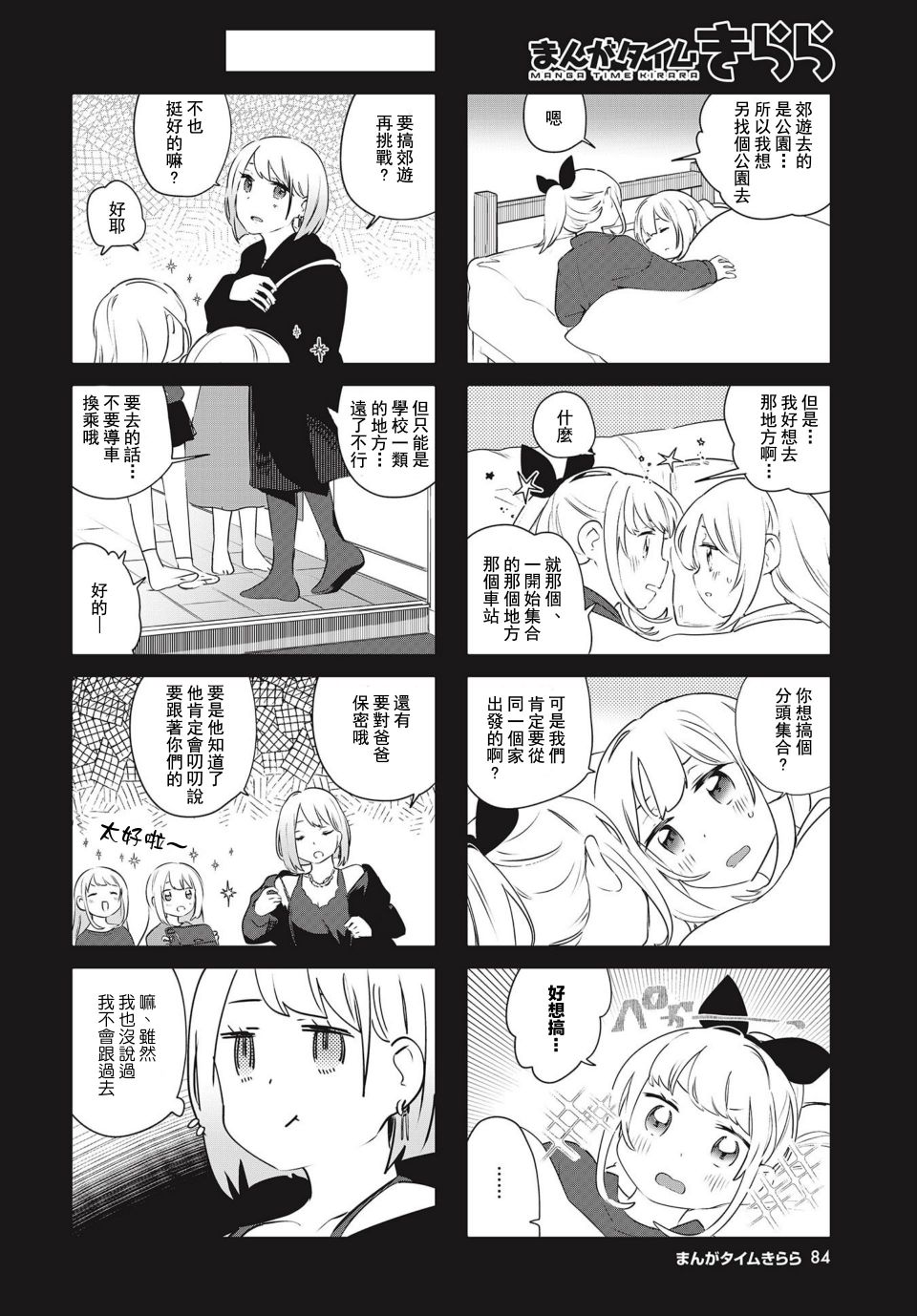 第11话3