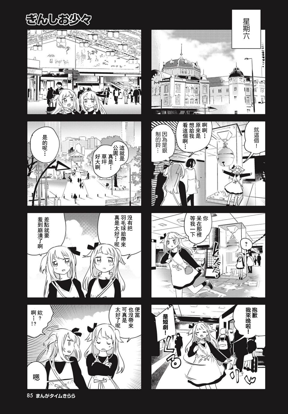 第11话4