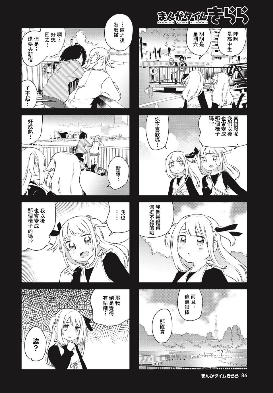 第11话5