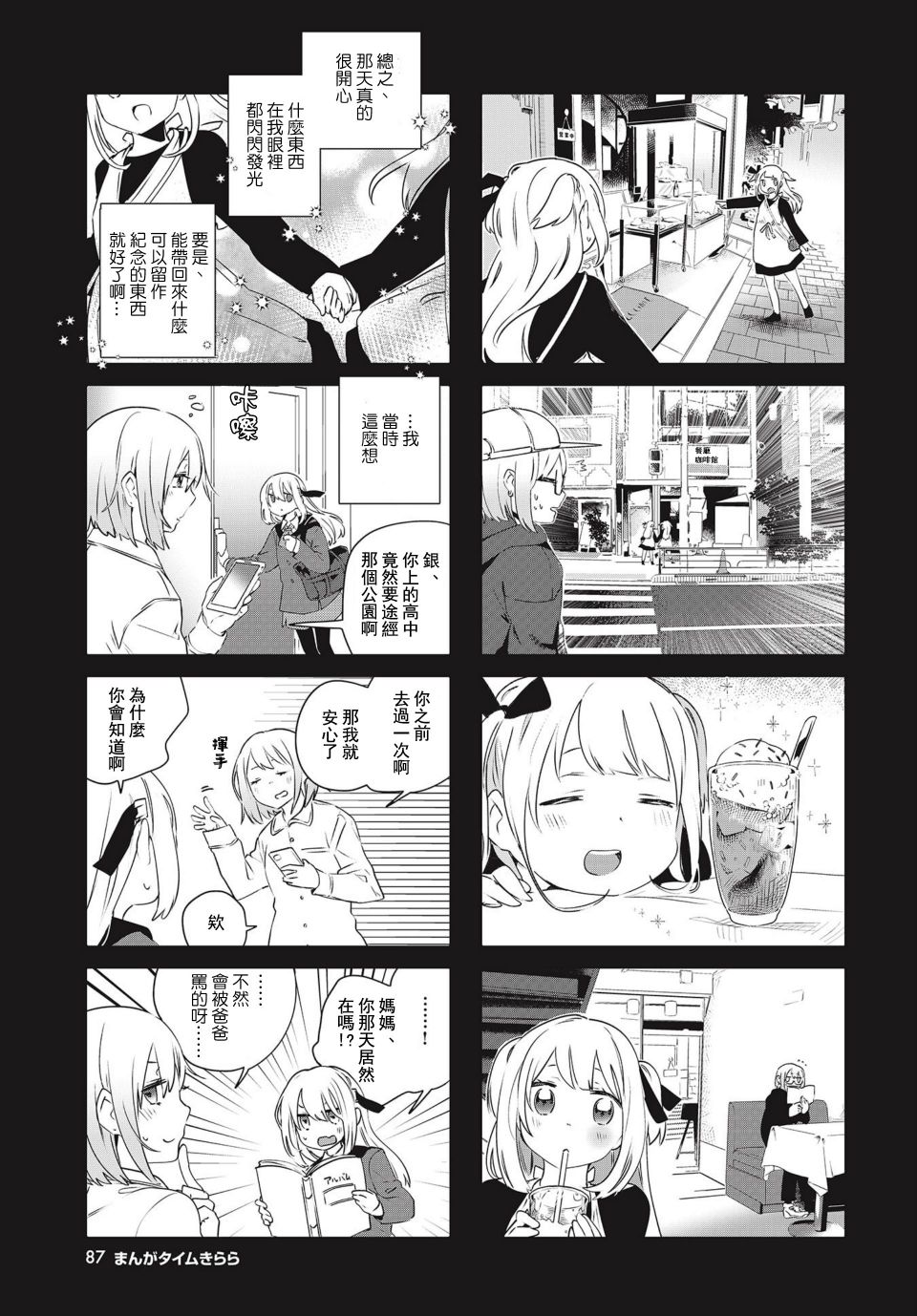 第11话6