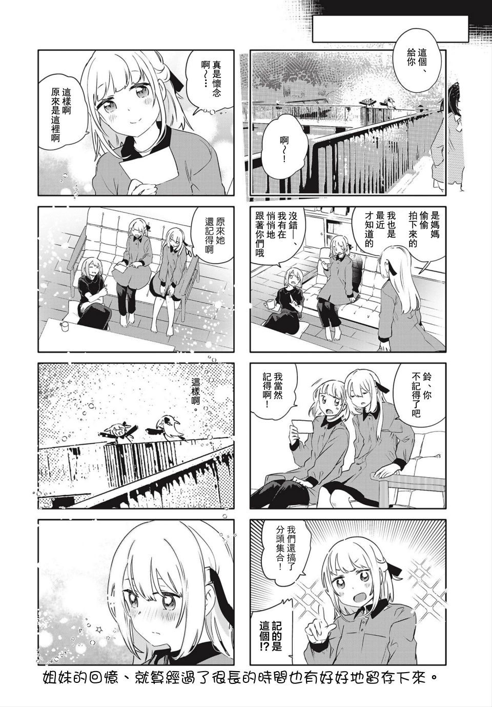 第11话7