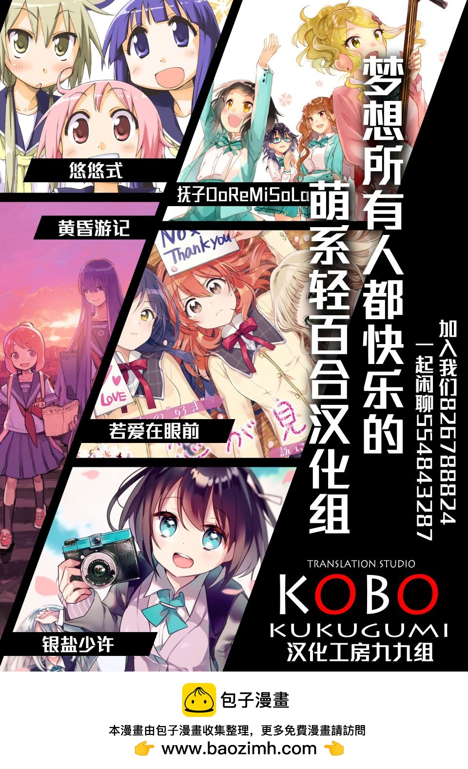 第11话8