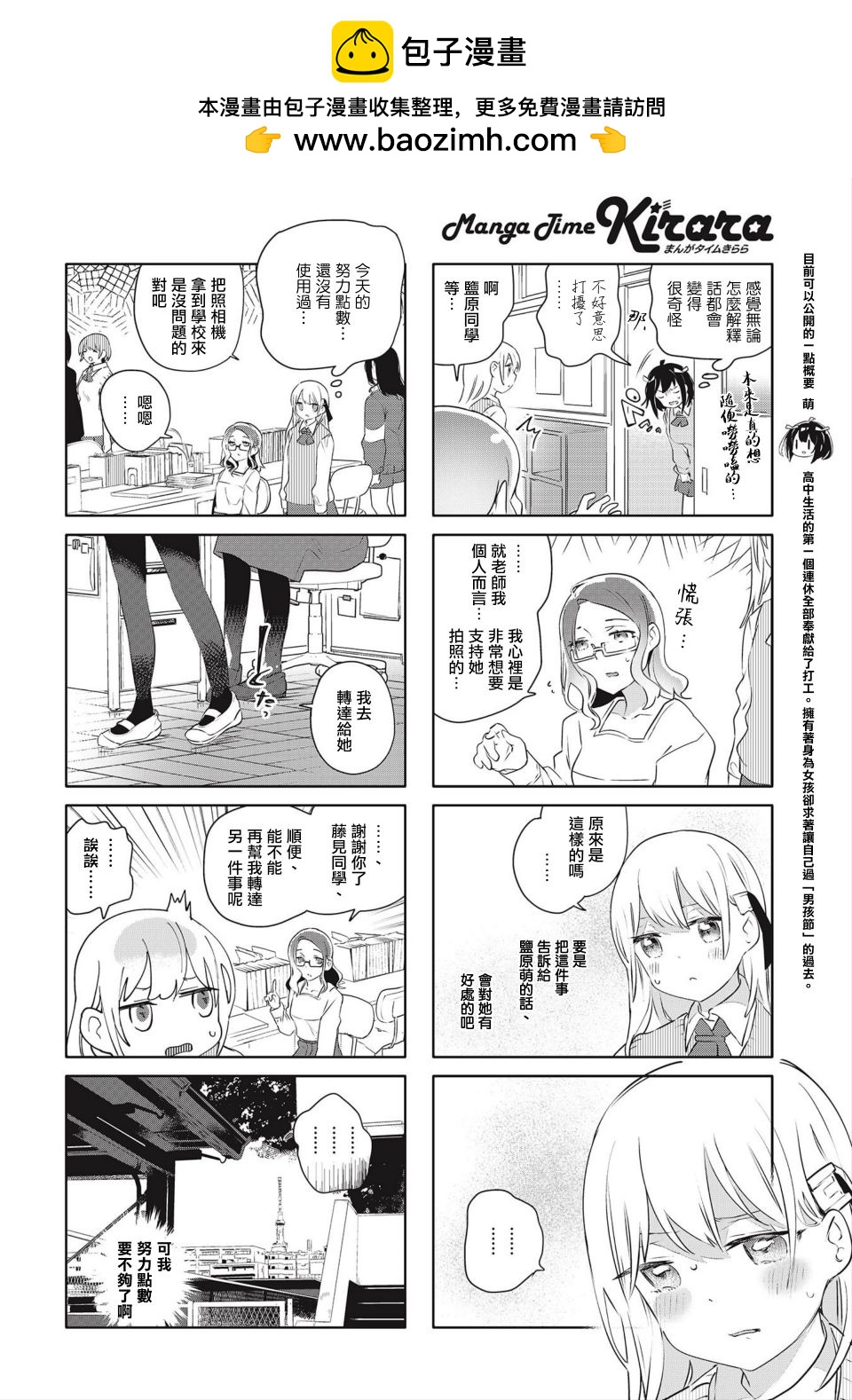 第13话1