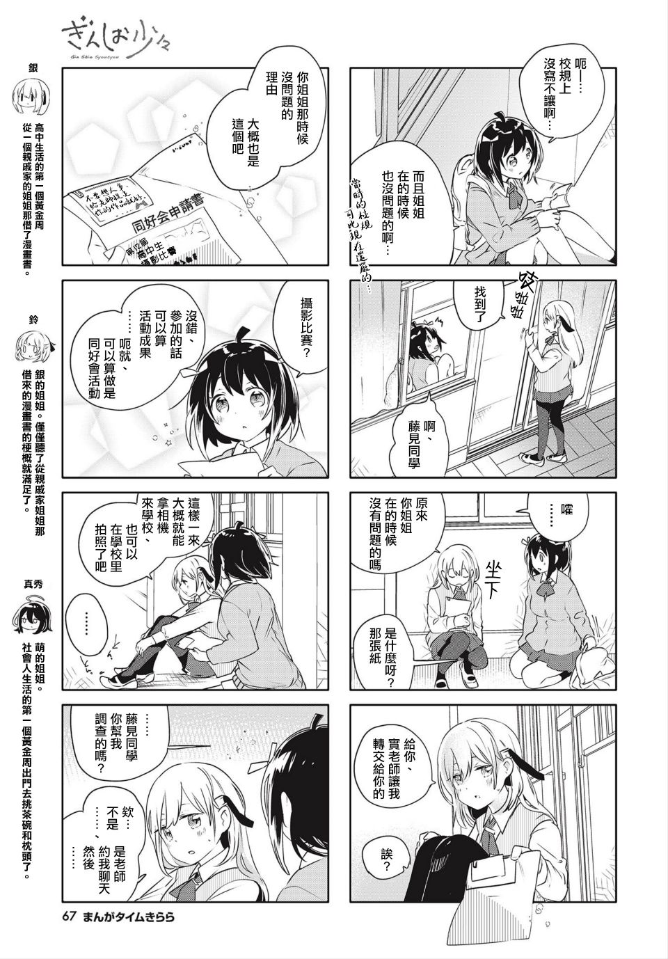 第13话2