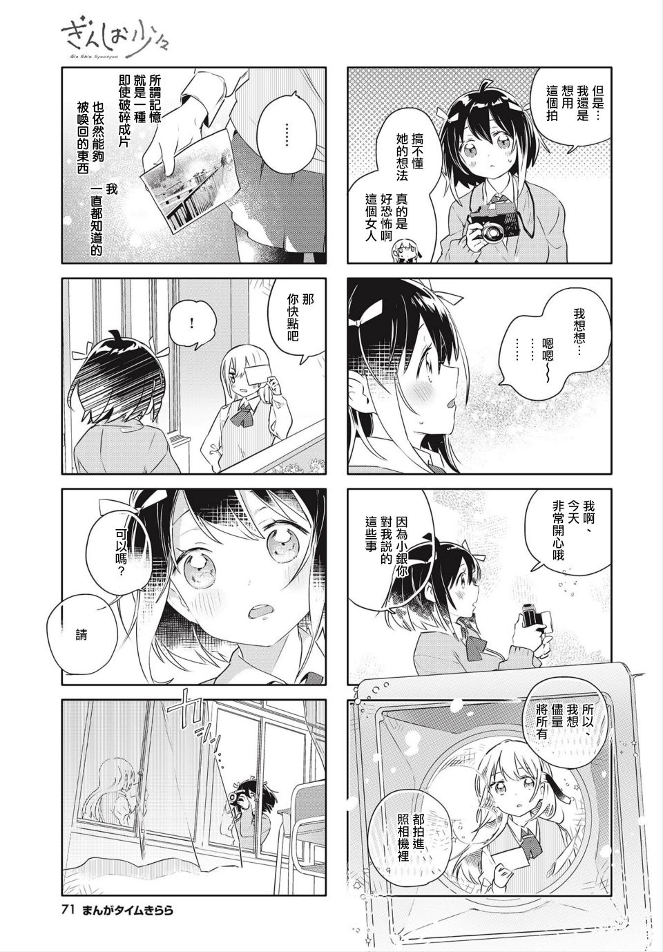 第13话6