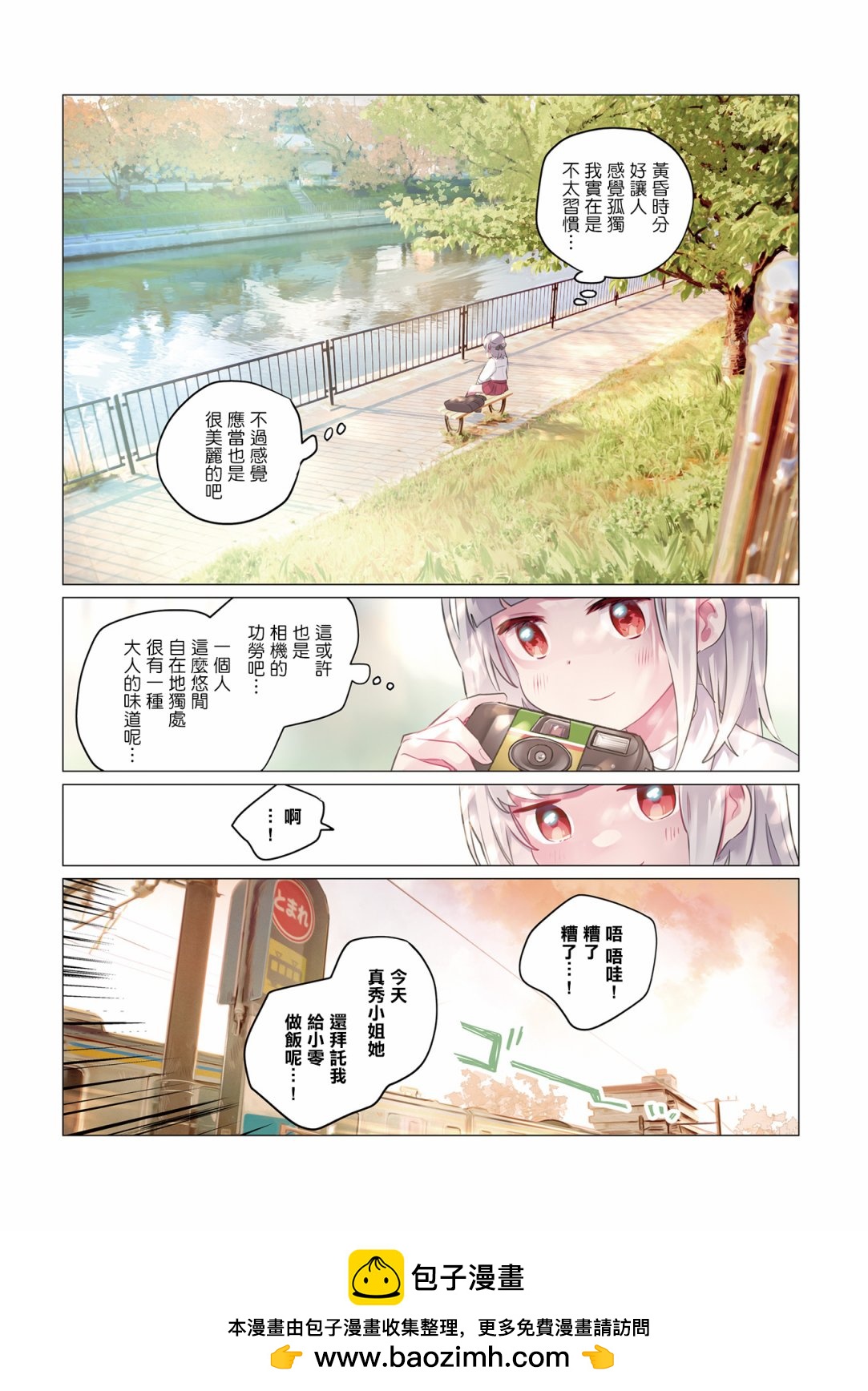 2卷彩页6