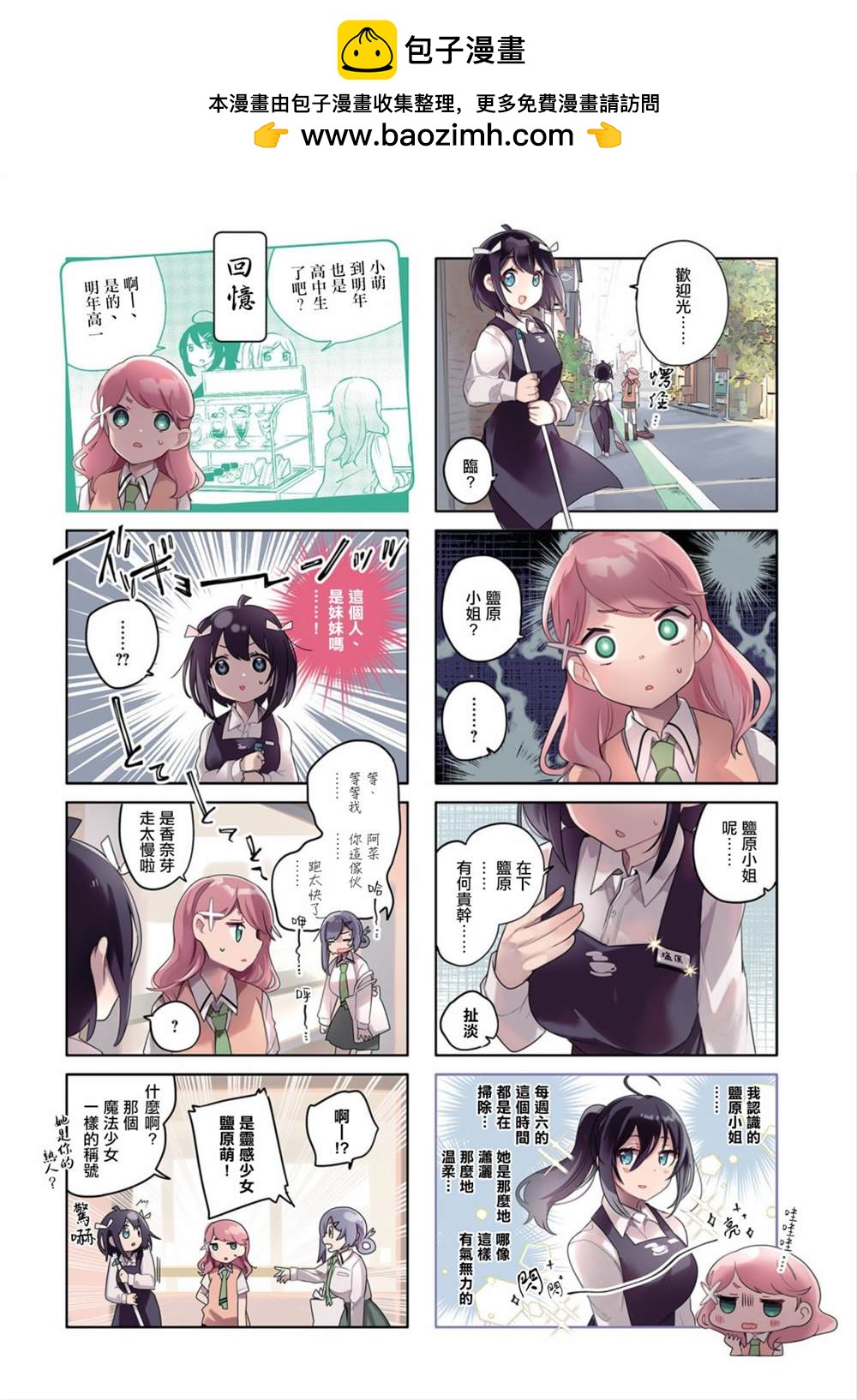第14话1