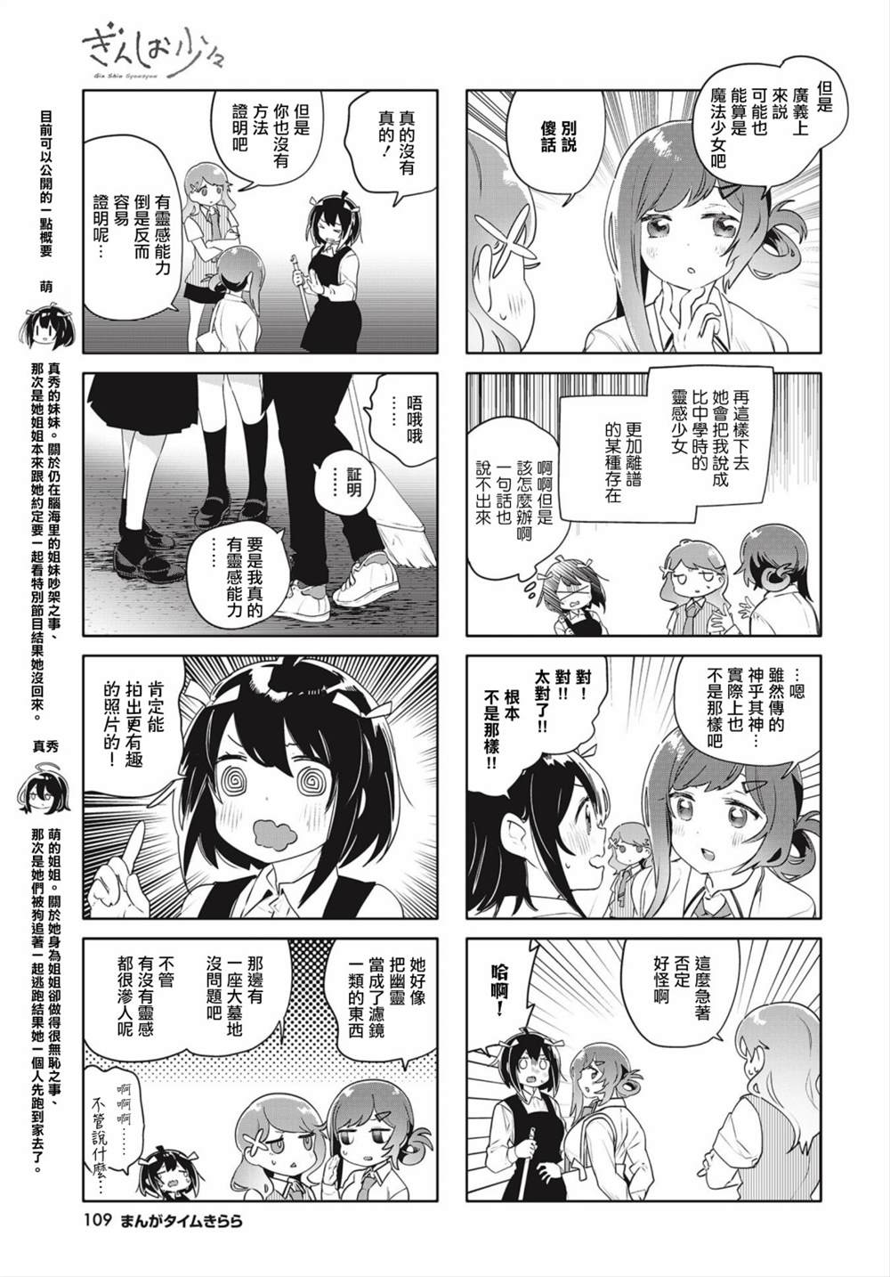 第14话2
