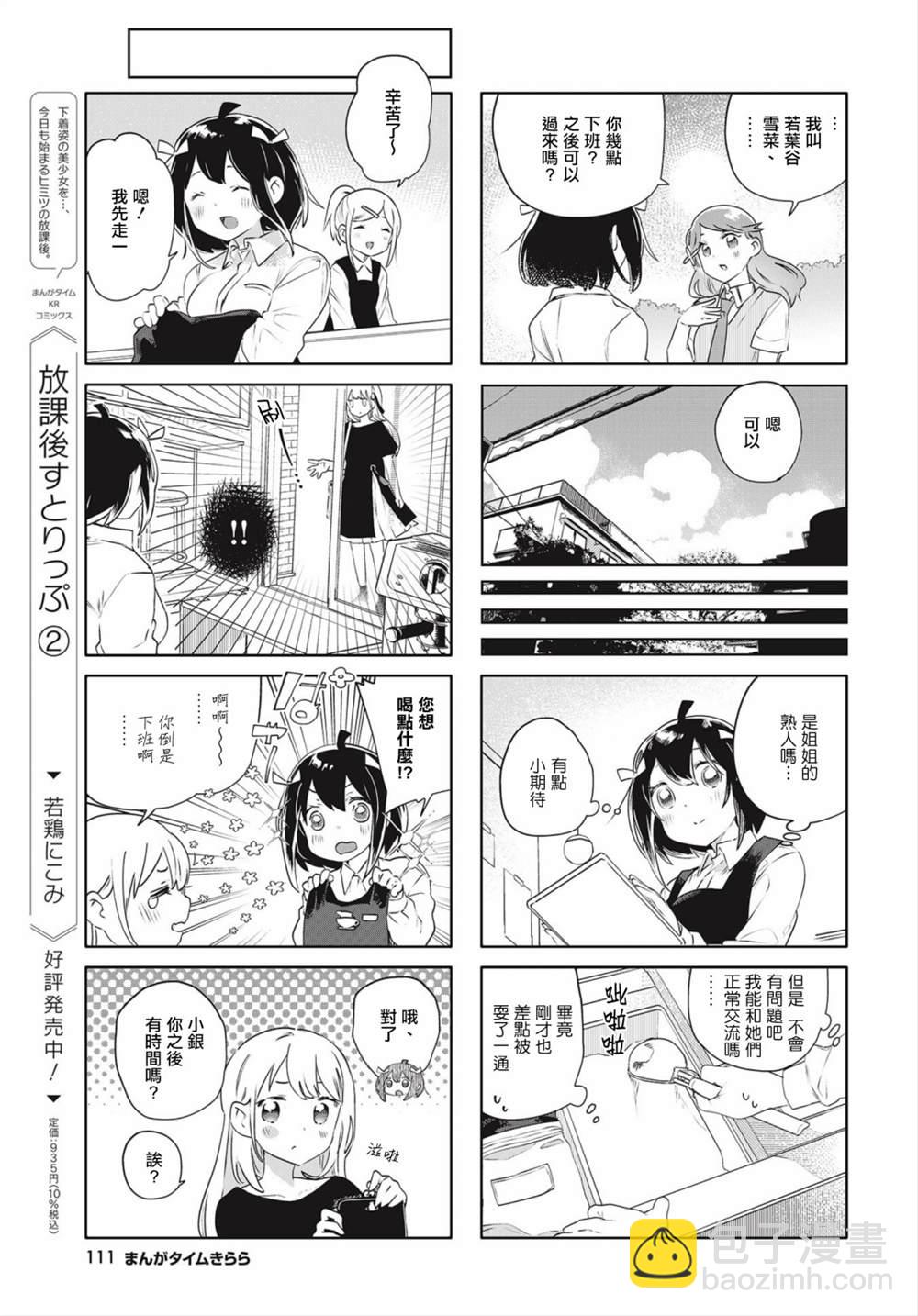 第14话4