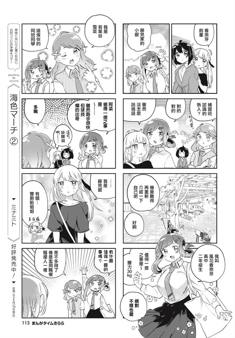 第14话6