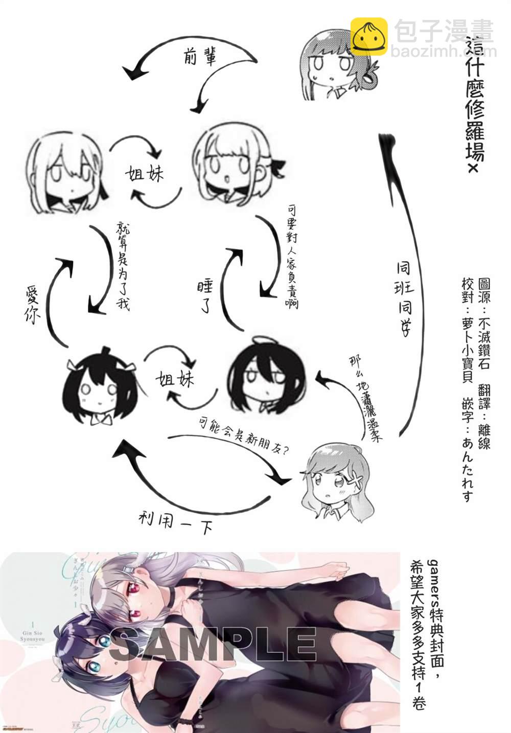第14话8