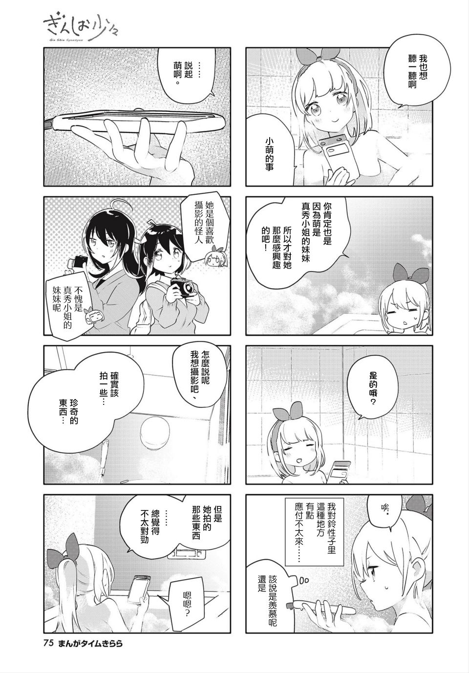 第16话2
