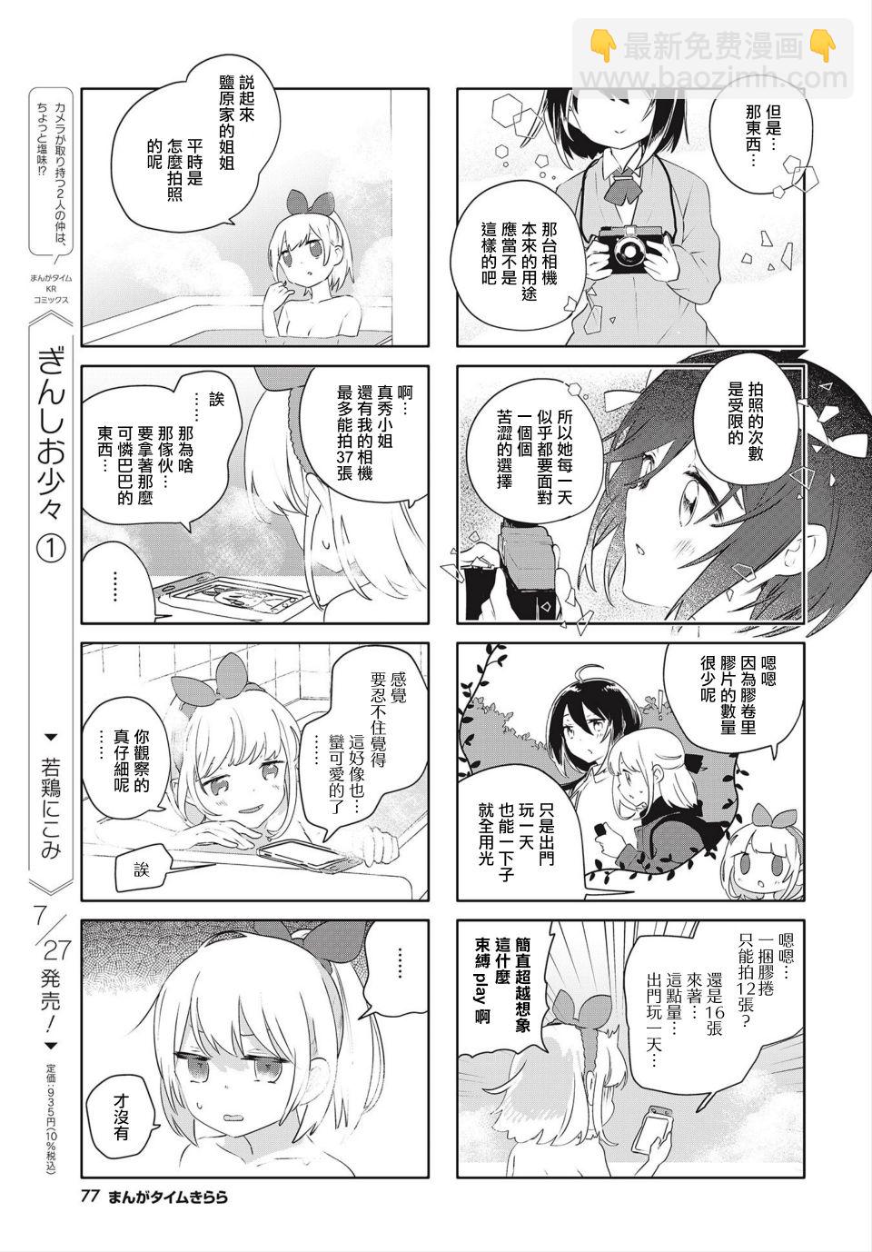 第16话4