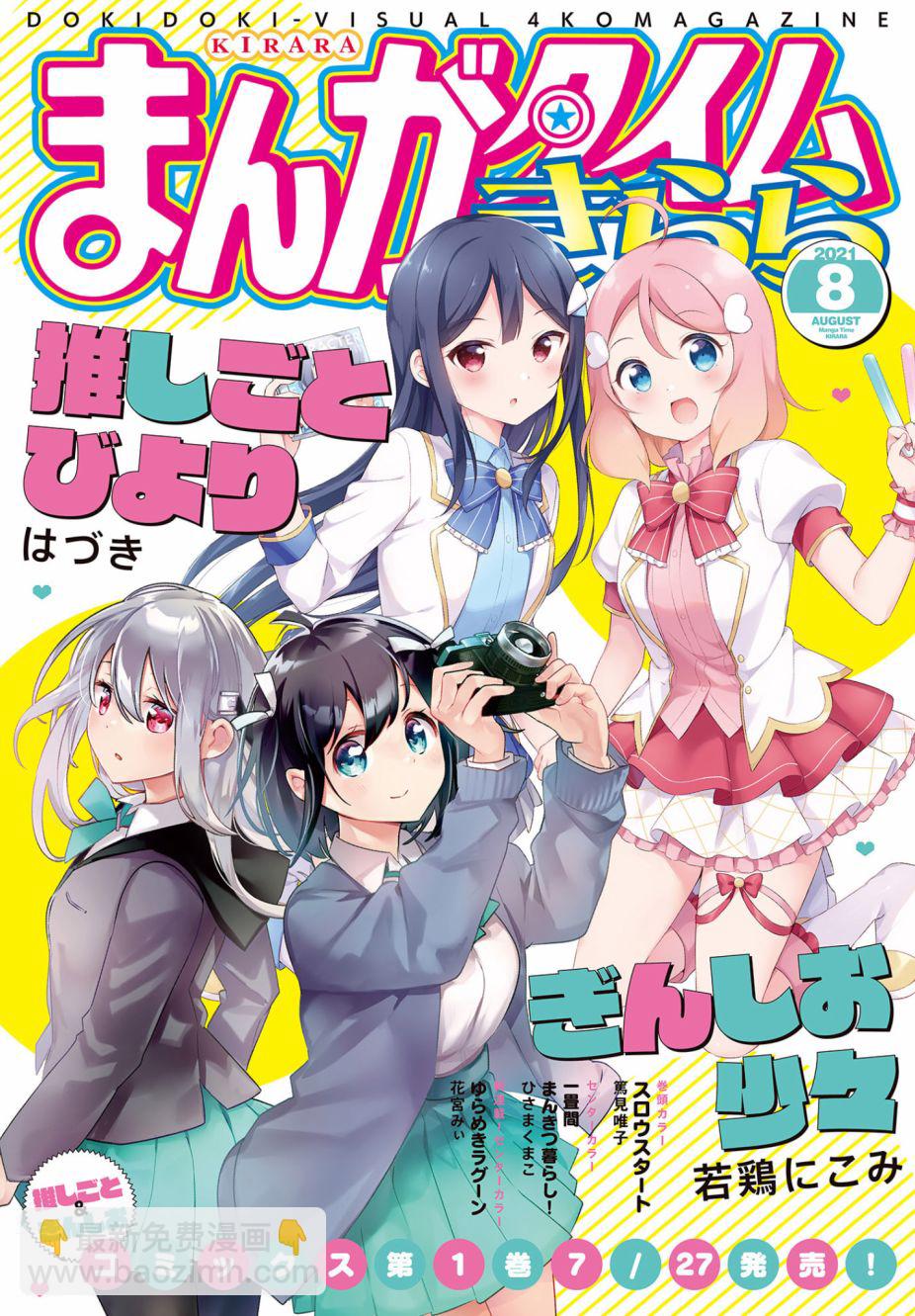 第16话9
