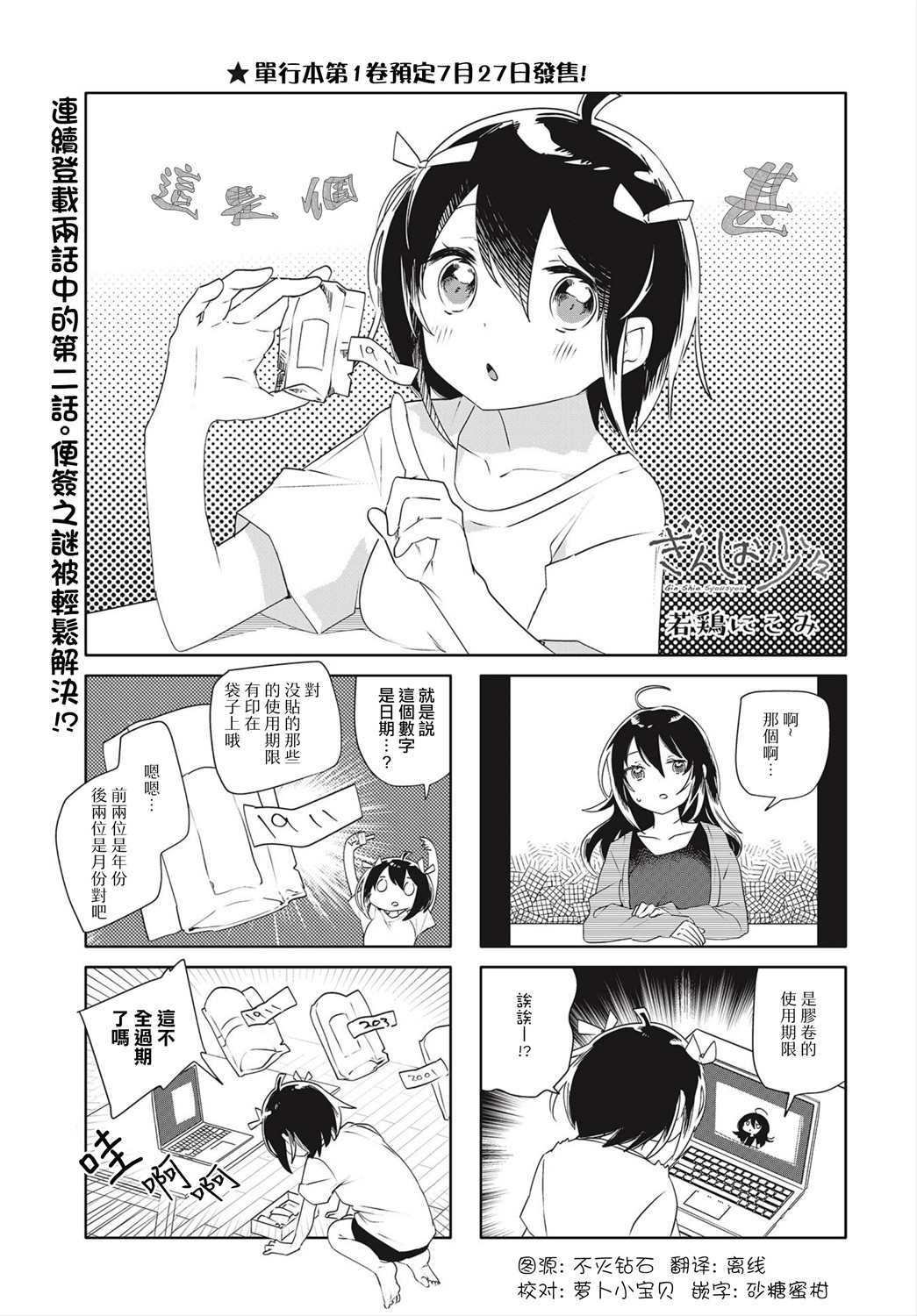 第17话0