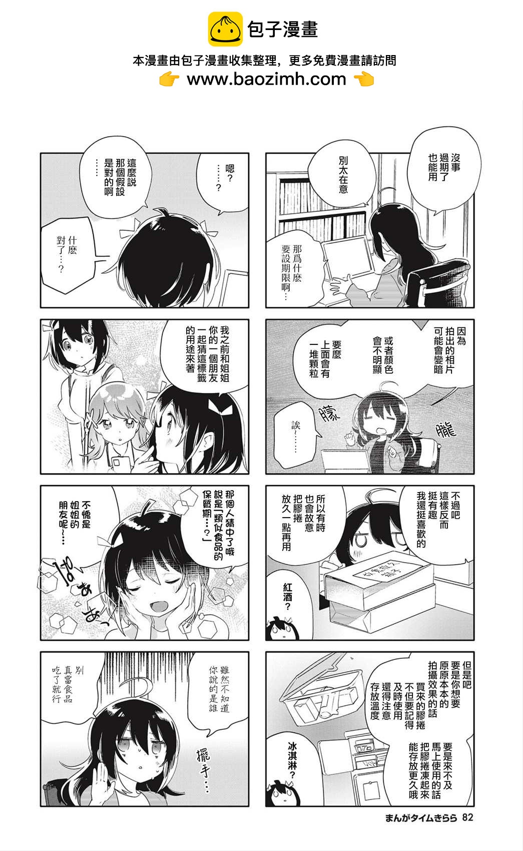 第17话1