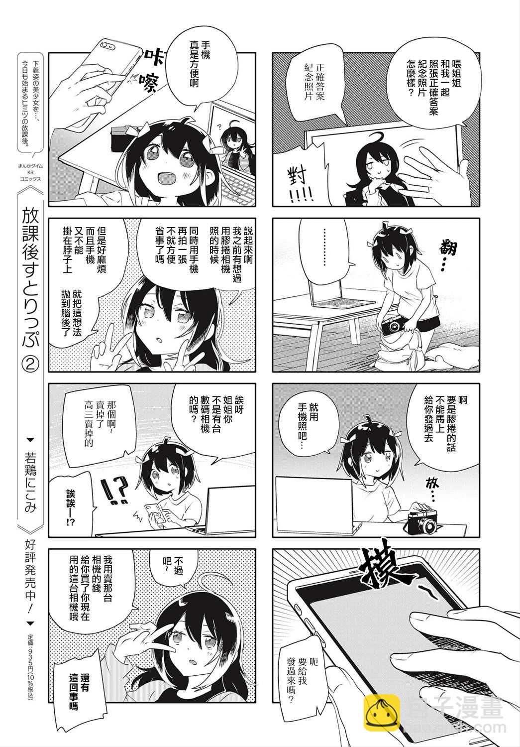 第17话2
