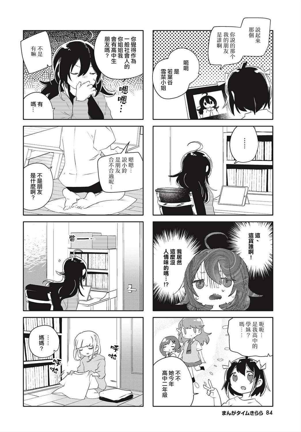 第17话3