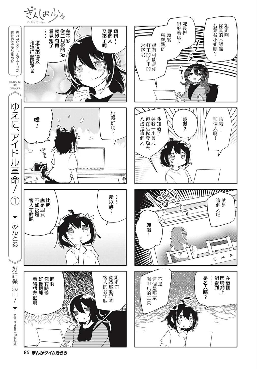 第17话4