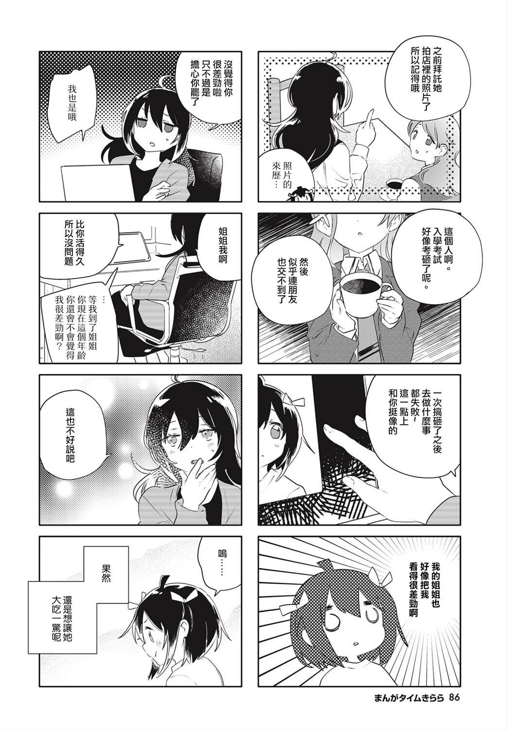 第17话5